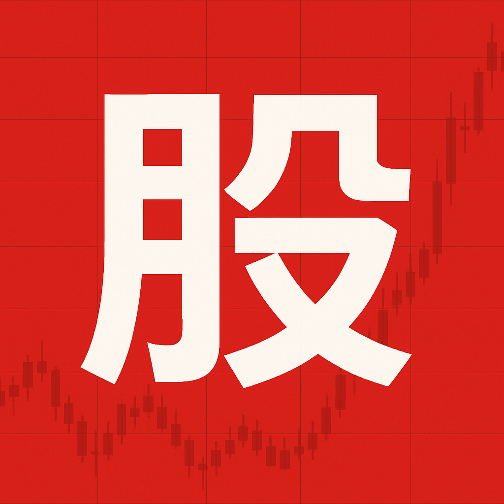 在线开户股票 人到中年，少管闲事，就是保命这话听着冷漠，其实是过来人用跟头摔出来的金句。中年人那点气血和心神，早就不是年轻时取之不尽的泉水，而是需要精打细算的存量。你以为的“热心”，在别人眼里可能是“越界”；你耗费的“苦心”，在别人心里或许只是“负担”。更可怕的是，管闲事最容易惹来一身“闲气”—...